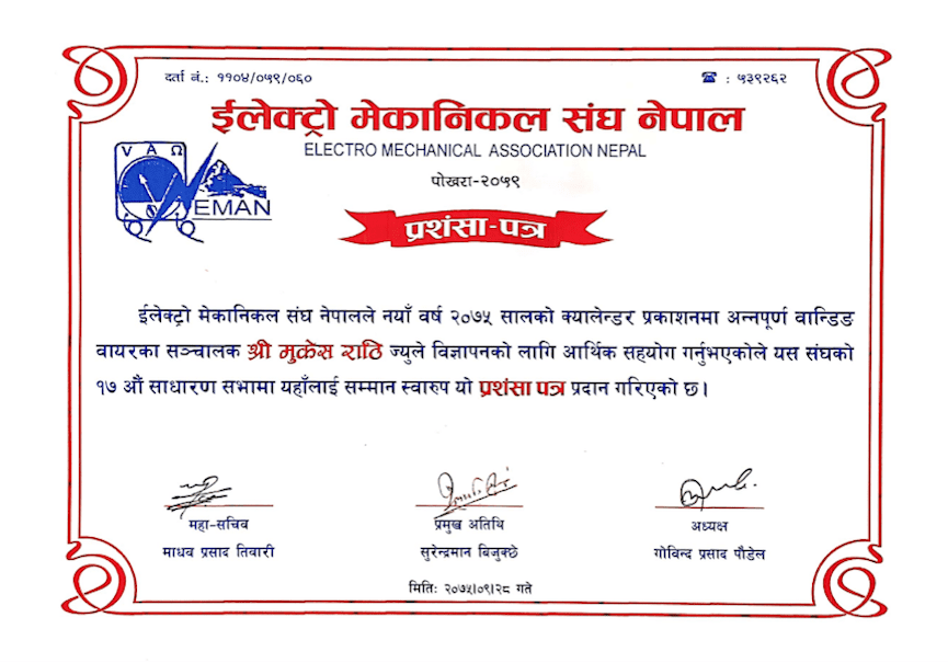Industrial Manufacturing Registration