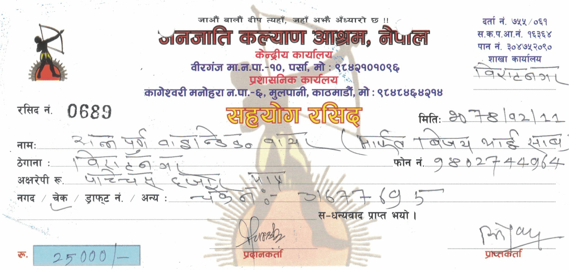 Janajati Kalyan Ashram Annual Support
